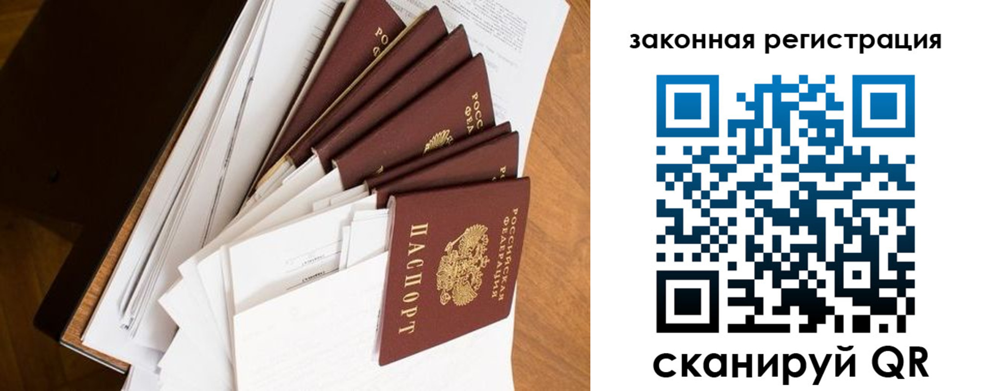 временная регистрация надежно в Смоленске