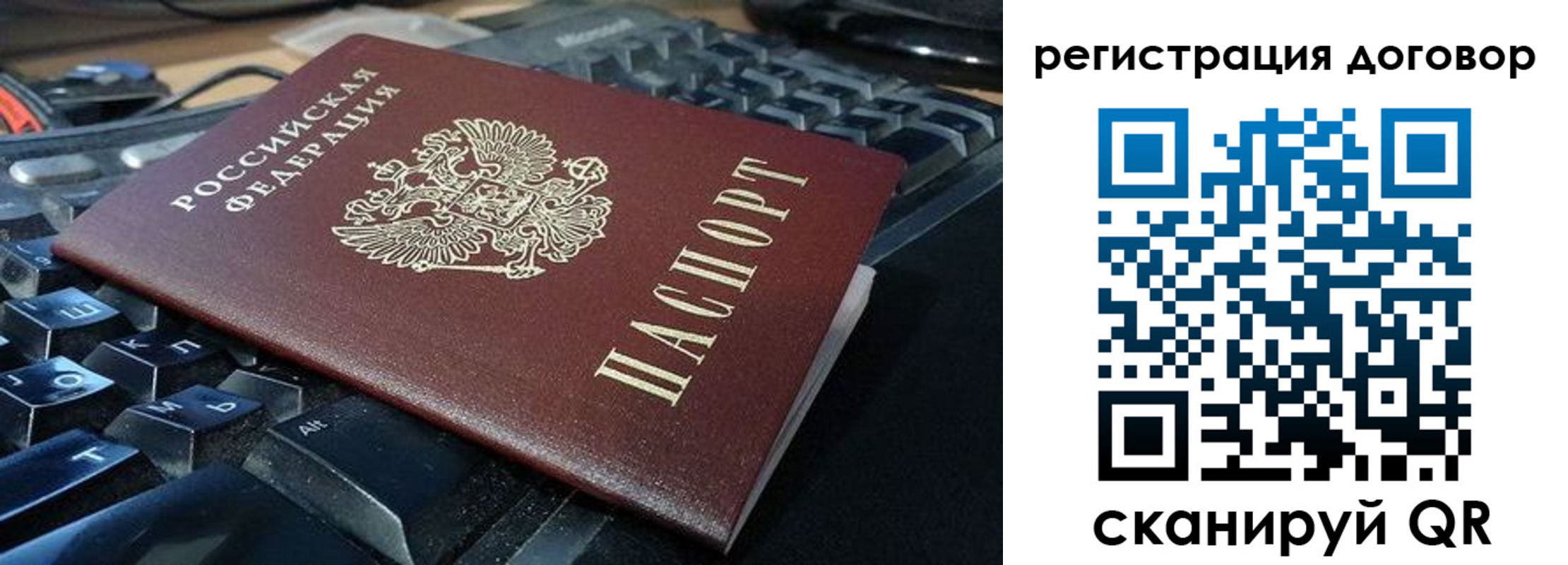 временная регистрация в Смоленске