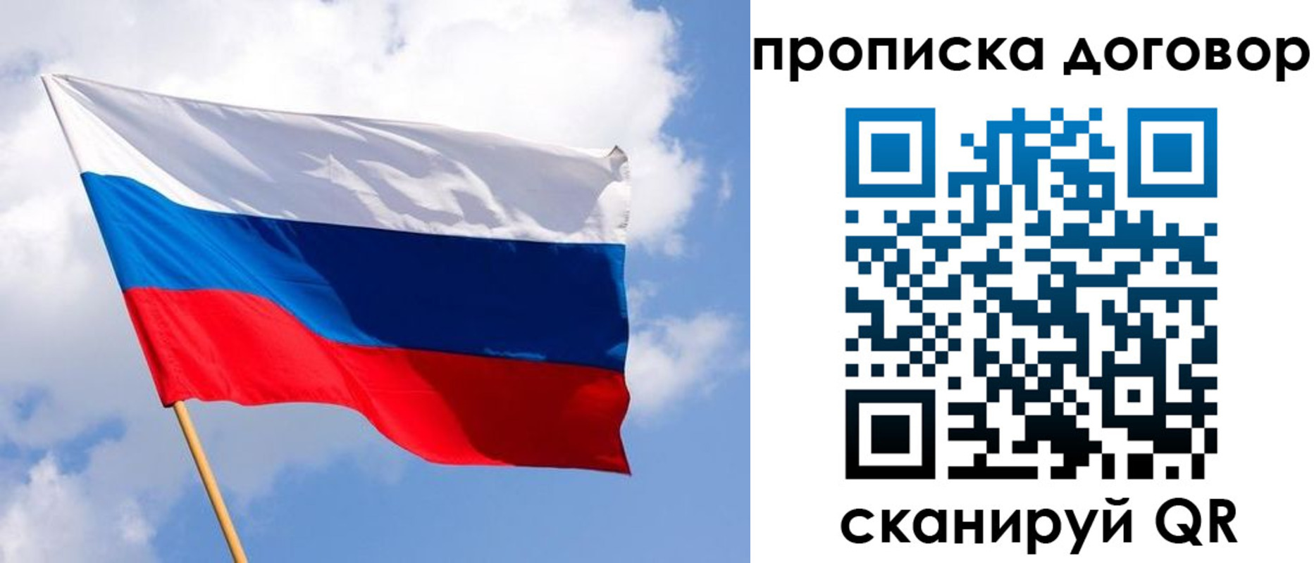 прописка 2025 в Смоленске
