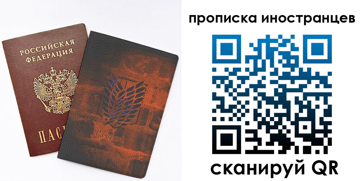 временная прописка в Смоленске