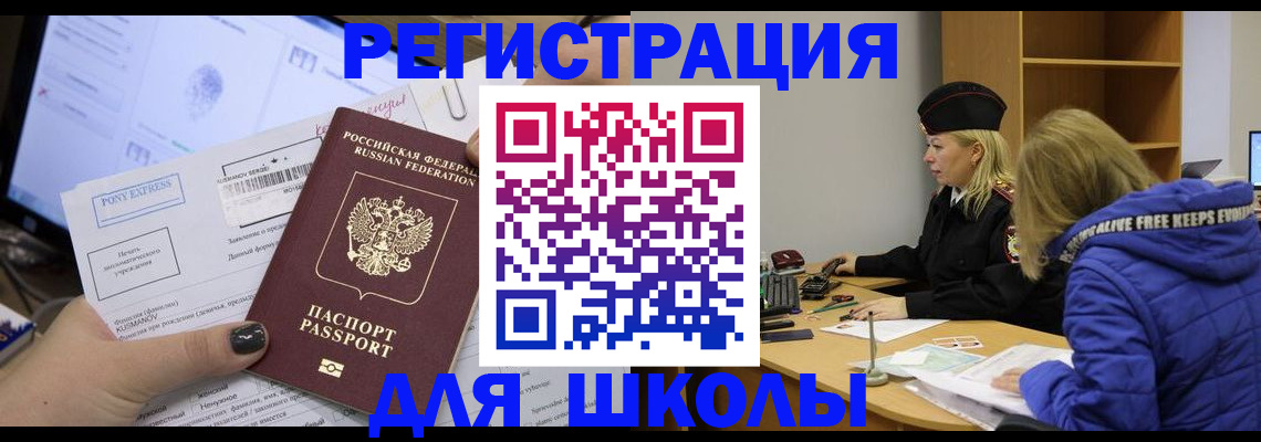 временная регистрация гарантия в Смоленске