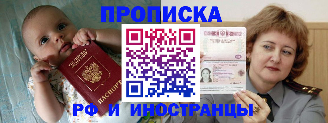 временная регистрация 2025 в Смоленске