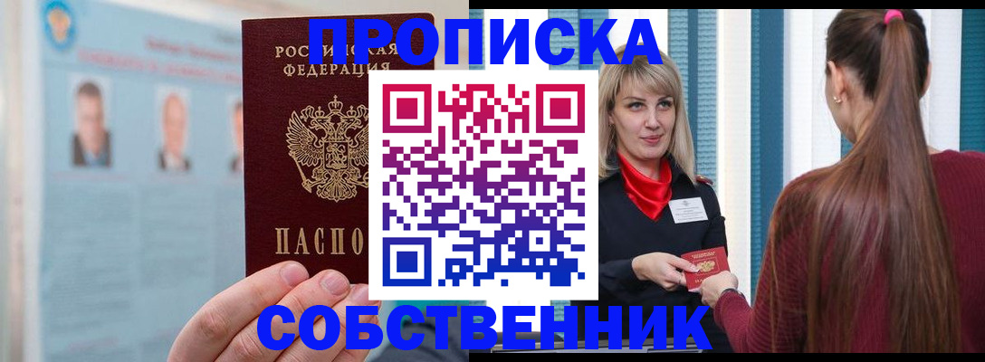 временная регистрация госуслуги в Смоленске