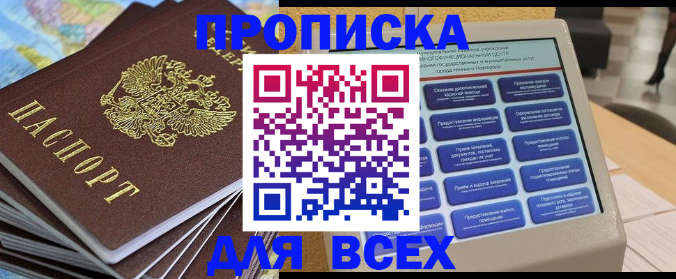 прописка для военкомата в Смоленске