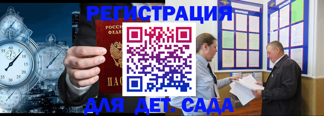 временная регистрация в квартире в Смоленске