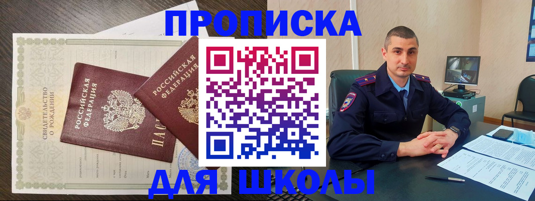 временная регистрация в квартире в Смоленске