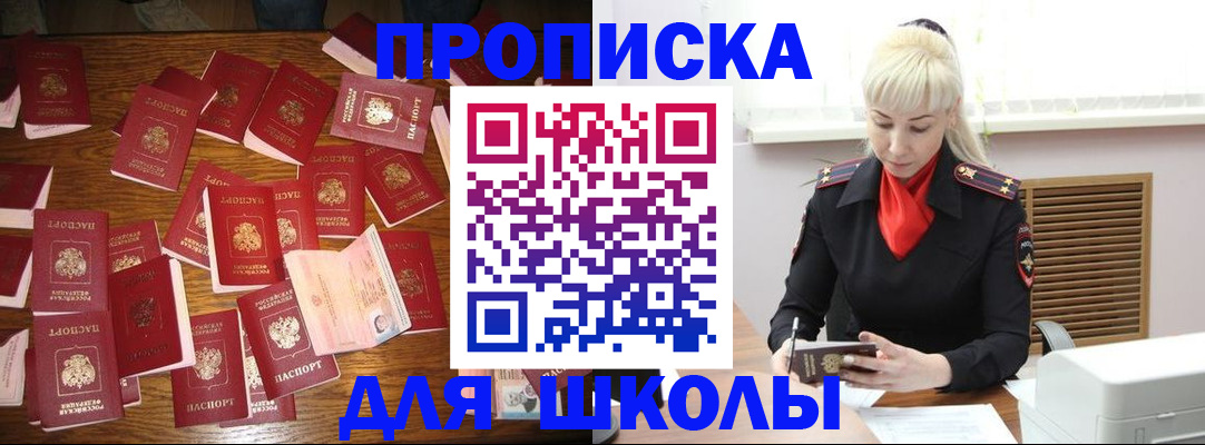 регистрация для дет. сада в Смоленске